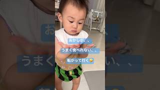 おかしが逃げて行く🤣　#生後11ヶ月 #shorts #育児 #赤ちゃん#子育て#あかちゃん #男の子赤ちゃん