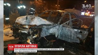 Вночі у Харкові авто злетіло з дороги та вигоріло вщент