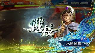 【三国志大戦】厳顔バラVS大器劉備