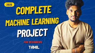 Complete Machine Learning Project for Beginners - Tamil