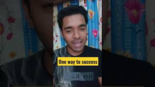 କେବଳ ଗୋଟିଏ ରାସ୍ତା | success motivational video Odia #shorts