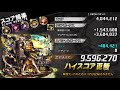 【消滅都市2】ランキング「消えゆく記憶と目覚めのまどろみ」2 26 難易度105