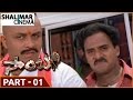 Samba  Telugu  Movie Part  -01/13 || NTR , Bhoomika Chawla , Genelia Dsouza ||shalimarcinema