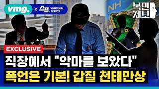 [스프] 직장에서 \