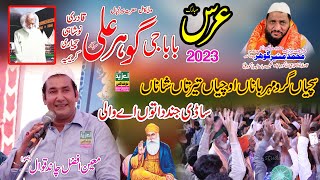 Saccheya Guru Meherbana | Moin Afzal Chand Qawal 2023 Urs Baba Gohar Ali Sarkar Jaranwala