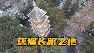 [Eng Sub]唐僧的最终的归宿地，师徒四人三个一起长眠，一个被腰斩｜Tang Monk's Tomb