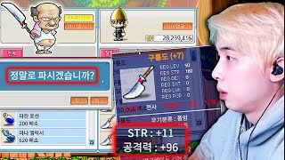 정말.. 파시겠습니까? [국가권력급 구룡도 상점판매 사건]