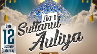 12 OCT'24 - ZIKR E SULTANUL AULIYA - AAMAD E HUZOOR JILANI MIYA - MUFTI MAQSOOD AKHTARUL QADRI