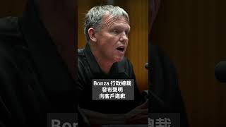 廉航Bonza突然取消所有航班 | SBS中文