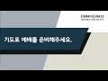 온마음교회 주일3부예배 live 22.2.27 13 30 화평의 하나님 고린도전서 14 26 33 오대환 목사