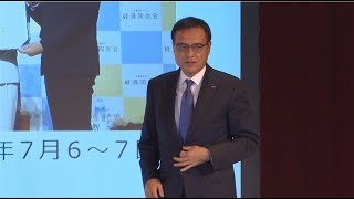 20240426：経済同友会：2024年度通常総会 新浪剛史代表幹事所見