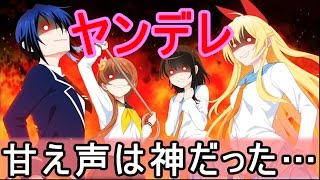 【ヤンデレ小咲CV.花澤香菜さんの甘えボイスが天使すぎた】ニセコイ ヨメイリ!? Nisekoi ゲーム実況【#69】