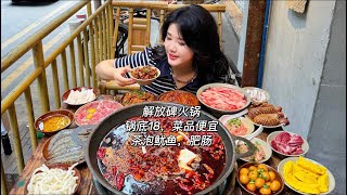 重庆火锅你就吃吧,18的锅底这么多料#重庆 美食#无辣不欢#重庆火锅