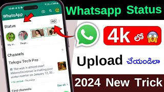 How do I upload high quality WhatsApp status 😲 Whatsapp Status 4k లో Upload చేయండి 🌟 Telugu tech pro