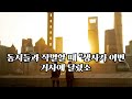 1 000명의 일본 경찰과 최후의 결투 항일무장투쟁의 시작