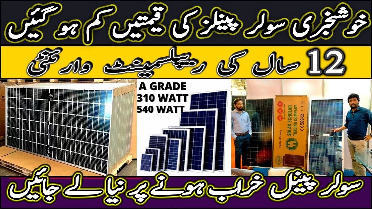 Solar Panel Latest Price In Pakistan March 2023 Solar Schalor 310 Watt