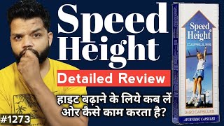 Speed Height Capsule Review | Composition, How Works, Precautions, Dose \u0026 Side Effects