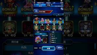 FFBE 魔大陸 砲娘一帶五