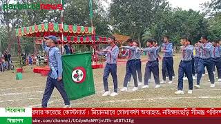 খাগড়াছড়ি নতুন কুঁড়ি ক্যান্টনমেন্ট হাই স্কুল'র বার্ষিক ক্রীড়া প্রতিযোগিতার পুরস্কার বিতরণ