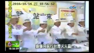 20101014_廚師節記者會