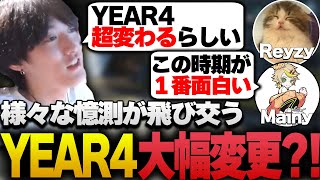 Year3が終わり、多くのメンバー再編や変更があると噂のYear4【APEX/RIDDLE ORDER/ゆきお/Reyzy/Mainy】