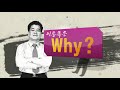 윤정두의 why 5회 승률 up 아주 쉬운 캔들 공략 비법 1