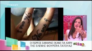 Entertv: Ελισάβετ Σπανού: «Καλό είναι να μη χτυπάς tattoo για κανέναν γκόμενο!»