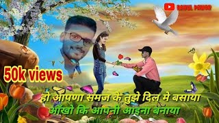 Apna Samajh ke Tujhe Dil mein Basaya lyrics Video song