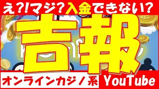 【オンラインcasino / オンラインカジノ】ベラジョンカジノで入金・出金できない？銀行振込(送金)で簡単に入出金できるオンラインカジノをご紹介！しかもプレイヤー待遇が最高過ぎる！【コニベット】