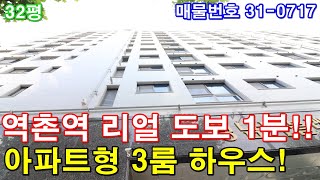 서울신축빌라 분양 32평 역촌역 초역세권 도보1분 아파트형3룸 은평구 최고의 위치 분양 현장 구경하러 오세요