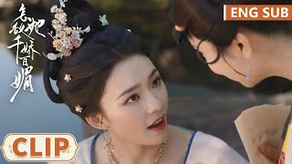 EP03 Clip | To win over Lu Yun, Lingyu deliberately moves closer to him | Les Belles