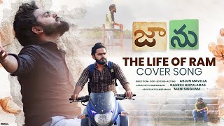 The Life Of Ram Cover Song by Arjun Mavilla | Sharwanand | Samantha | Govind Vasantha