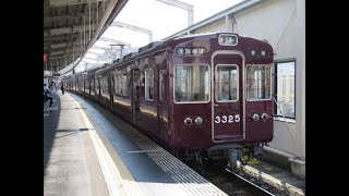 【阪急3300系】富田駅→総持寺駅　普通大阪梅田行き　側面展望