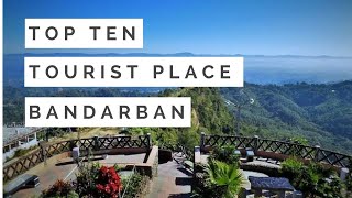 বান্দরবানের সেরা ১০ টি দর্শনীয় স্থান ||Top ten tourist place in Bandarban || Beautiful Bandarban