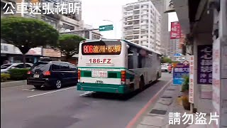 首都客運集團特輯2