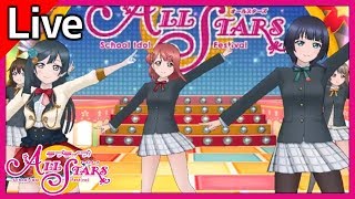 【Live】ラブライブ！スクールアイドルフェスティバルALL STARS（スクスタ） 気づけばもうイベントが終わるじゃないのおおストーリー見てしまわないとおお編【LoveLive!】