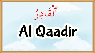 99 Names of Allah: Al-Qadir Explained - (69)