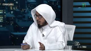 #الشارع_السعودي | ماجد الحمود: بعض النساء تسعى لتدمير نفسها بحجة الاستغناء عن الزوج.