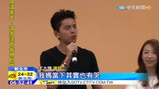 20150912中天新聞　「徐太宇」現身少觀所　關懷歧途少年