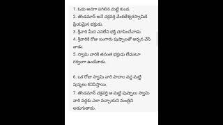 ఆ ప్రసాదాన్ని ఓడు ప్రసాదం అని ఎందుకు అంటారు దాని వెనకున్న కథ ఏమిటో తెలుసా...!#tirumala#tirupati