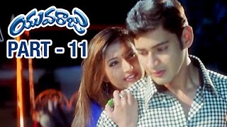 Yuvaraju Telugu Movie | Part 11/12 | Mahesh Babu | Simran | Sakshi Shivanand