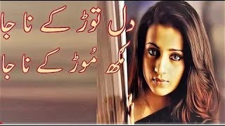 Pakistani Punjabi Sad Song-Emotional Punjabi Sad Song-Heart Touching Sad Song 2017-Sad Song by AWM