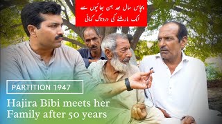 Hajira Bibi meets her family after 50 years | Partition Story 1947 | Sister in Pak brothers in India