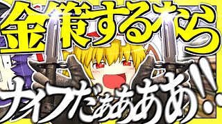 【アリブレ】ナイフだぁぁああああ！！！  【ゆっくり実況】【ArenaBreakout: Infinite】