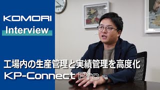 株式会社スマートグラフィックス：KP-Connect ProとCTPトランスポーターを連携し生産効率を最大化