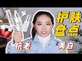 【毛蛋】直男老公都说赞？Olay护肤必买合集*