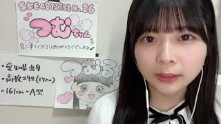 SKE48 第13期候補生 エントリーナンバー26番 2024年12月26日17時00分44秒