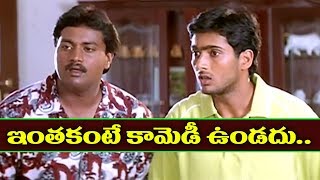 Sunil Comedy Scenes - Telugu Comedy Scenes