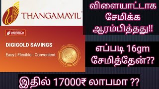 How did I save 16gms in Thangamayil digi gold scheme||profit??