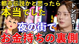 【お金持ちの裏側】経営者のあるべき姿、港区女子、モテ方【青汁切り抜き】